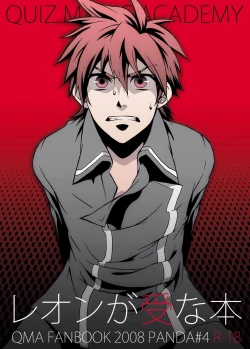 Page 1 of Leon ga Uke na Hon