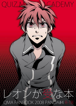[Panda 4gou (Shimaki Yousuke)] Leon ga Uke na Hon (Quiz Magic Academy) [Digital]