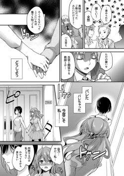Page 102 of Mesuochi Lesson