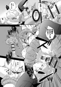 Page 111 of Mesuochi Lesson