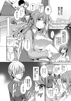 Page 11 of Mesuochi Lesson