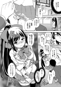 Page 131 of Mesuochi Lesson