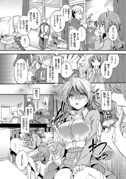 Page 13 of Mesuochi Lesson