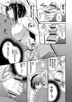Page 150 of Mesuochi Lesson