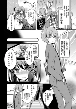 Page 167 of Mesuochi Lesson