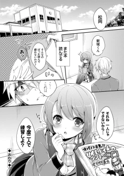 Page 221 of Mesuochi Lesson