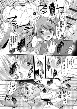 Page 49 of Mesuochi Lesson