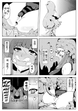 Page 33 of Sukumizu Patchouli Shokushu Jigoku