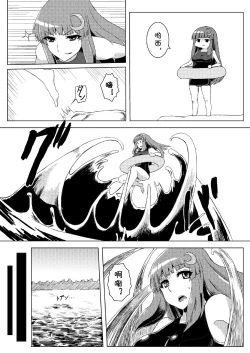 Page 5 of Sukumizu Patchouli Shokushu Jigoku