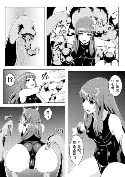 Page 9 of Sukumizu Patchouli Shokushu Jigoku