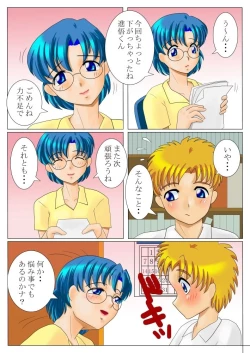 Page 2 of Kirameku natsu no hi shiofuki no shōjo Ami