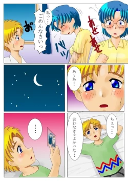 Page 4 of Kirameku natsu no hi shiofuki no shōjo Ami