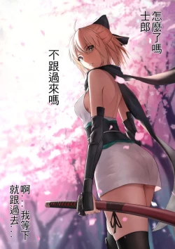 Page 11 of fate magic