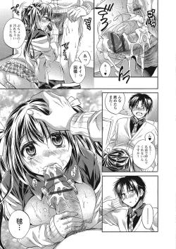 Page 116 of Momoiro School