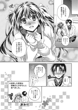 Page 117 of Momoiro School