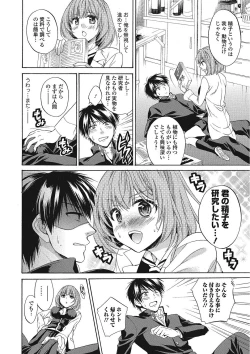 Page 143 of Momoiro School