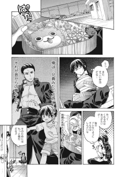 Page 176 of Momoiro School