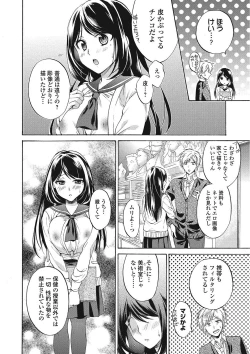 Page 27 of Momoiro School