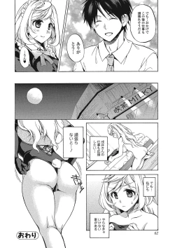 Page 61 of Momoiro School