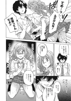 Page 89 of Momoiro School