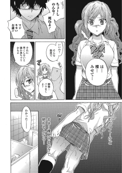 Page 91 of Momoiro School