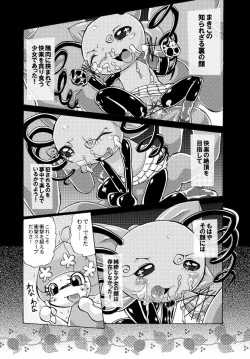 Page 3 of まきこが週刊誌載ったよ！- メロディっちの枕営業本