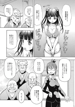 Page 25 of Black Kaigo Helper Zetsurin Ou-tachi no Nikugangu