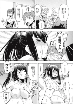 Page 47 of Black Kaigo Helper Zetsurin Ou-tachi no Nikugangu