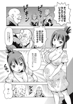 Page 70 of Black Kaigo Helper Zetsurin Ou-tachi no Nikugangu