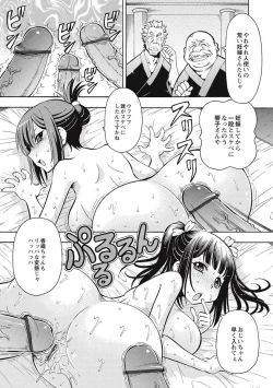 Page 72 of Black Kaigo Helper Zetsurin Ou-tachi no Nikugangu