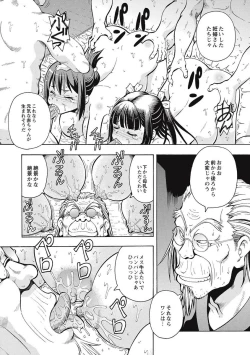 Page 76 of Black Kaigo Helper Zetsurin Ou-tachi no Nikugangu