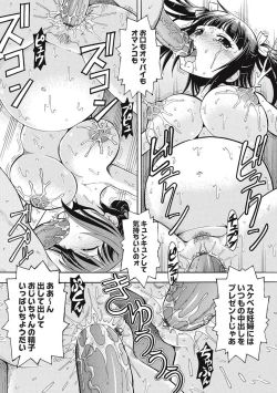 Page 78 of Black Kaigo Helper Zetsurin Ou-tachi no Nikugangu