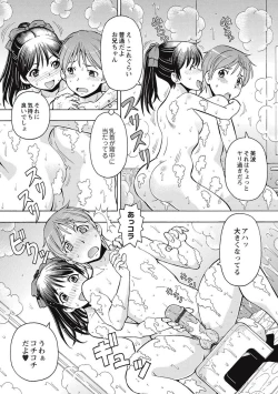 Page 86 of Black Kaigo Helper Zetsurin Ou-tachi no Nikugangu