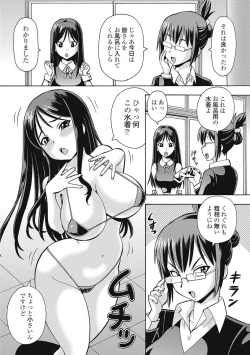 Page 8 of Black Kaigo Helper Zetsurin Ou-tachi no Nikugangu