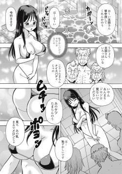 Page 9 of Black Kaigo Helper Zetsurin Ou-tachi no Nikugangu