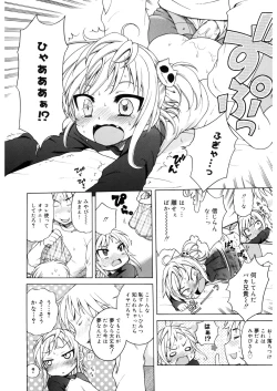 Page 13 of LQVol. 14