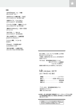 Page 198 of LQVol. 14