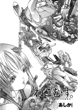 Page 97 of LQVol. 14