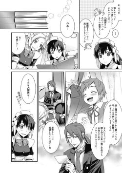 Page 107 of Kimusume Kanojo no Hatsujou Houteishiki