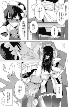 Page 114 of Kimusume Kanojo no Hatsujou Houteishiki