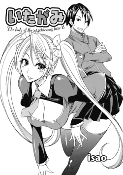 Page 127 of Kimusume Kanojo no Hatsujou Houteishiki