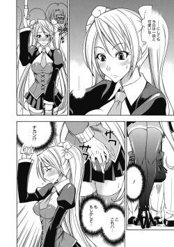 Page 129 of Kimusume Kanojo no Hatsujou Houteishiki