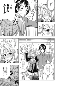 Page 130 of Kimusume Kanojo no Hatsujou Houteishiki