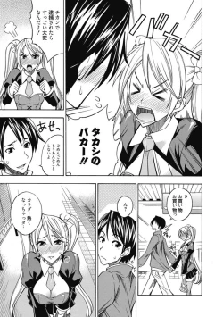 Page 134 of Kimusume Kanojo no Hatsujou Houteishiki