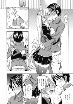 Page 135 of Kimusume Kanojo no Hatsujou Houteishiki