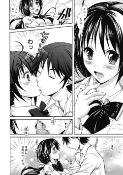 Page 145 of Kimusume Kanojo no Hatsujou Houteishiki