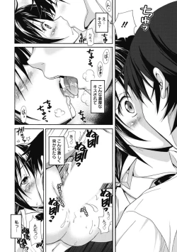 Page 157 of Kimusume Kanojo no Hatsujou Houteishiki