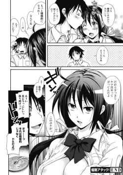 Page 161 of Kimusume Kanojo no Hatsujou Houteishiki