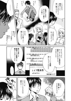 Page 200 of Kimusume Kanojo no Hatsujou Houteishiki
