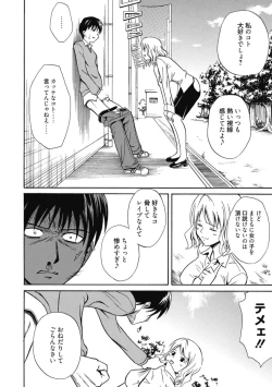 Page 203 of Kimusume Kanojo no Hatsujou Houteishiki